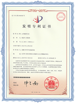 锦州有机产品认证证书